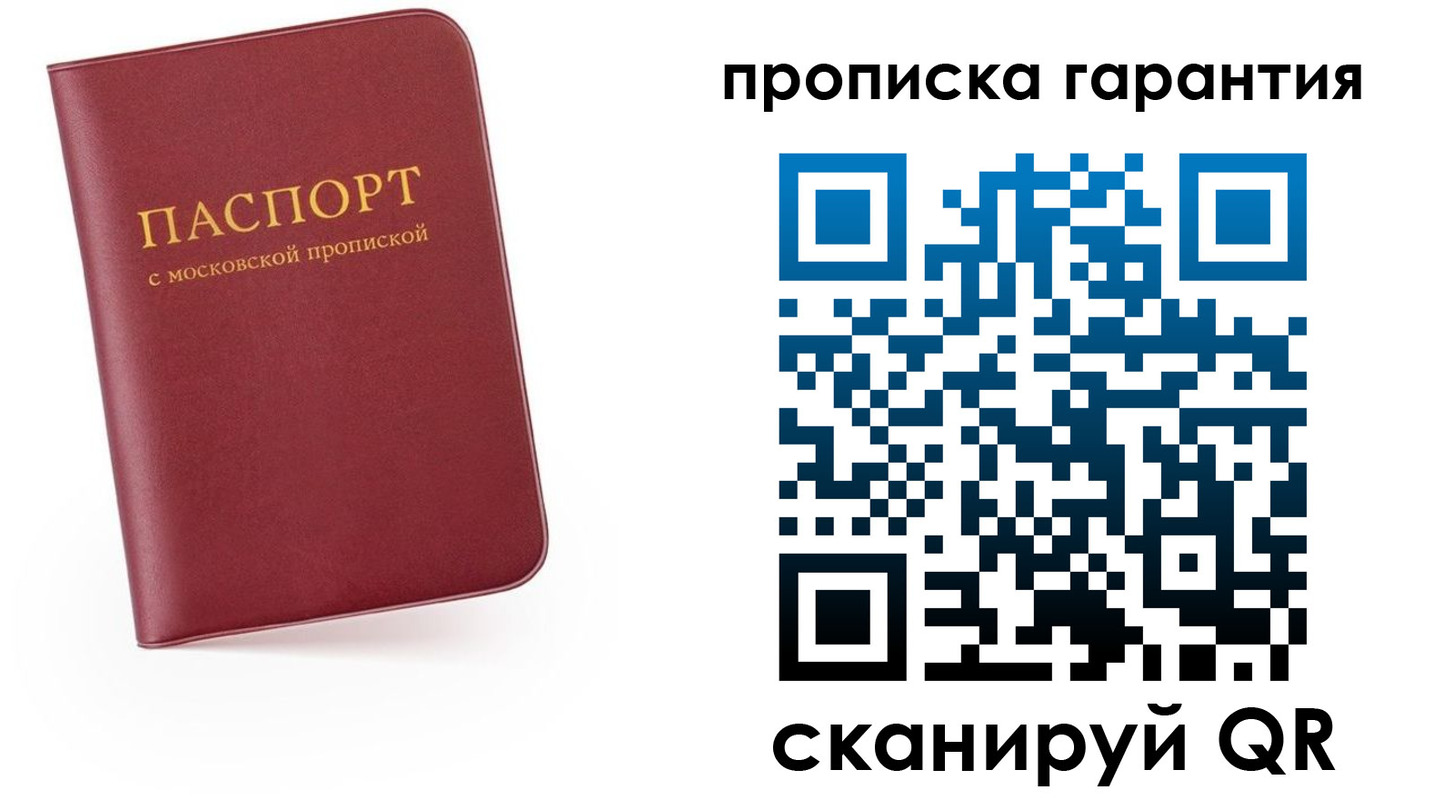прописка законно в Кашине